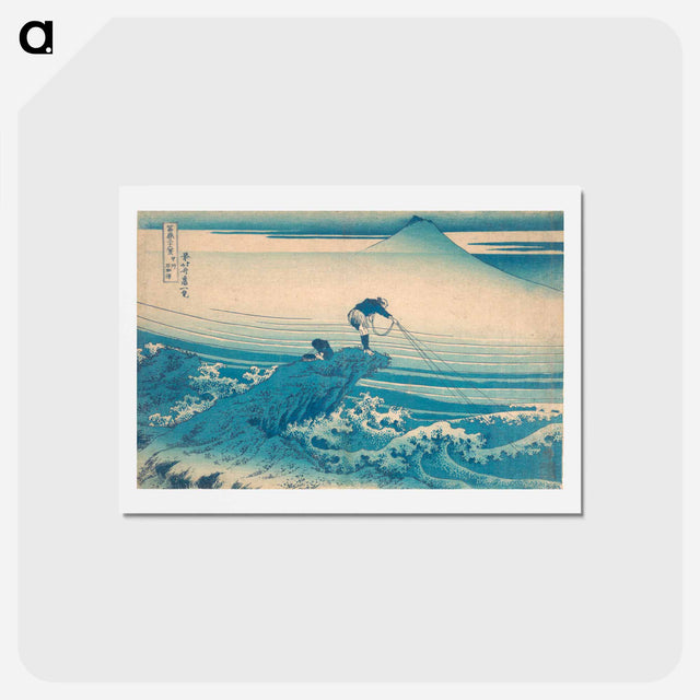 アートポストカード-Hokusai's Kajikazawa in Kai Province - 葛飾 北斎 Postcard.