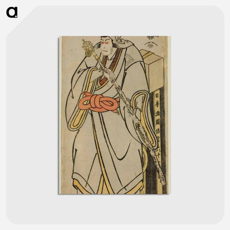 アートポストカード-Ichikawa Ebizō as the itinerant monk Ryōzan - 東洲斎 写楽 Postcard.