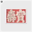 アートポストカード-Hokusai's Japanese Kanji faith, Album of Sketches - 葛飾 北斎 Postcard.