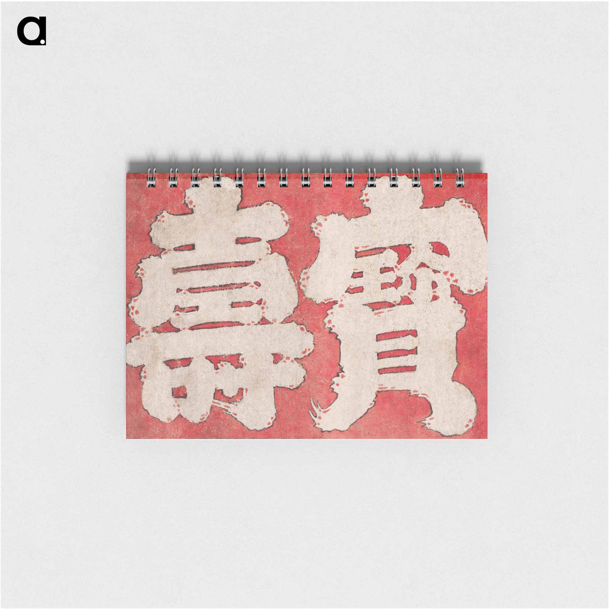 Hokusai's Japanese Kanji faith, Album of Sketches - 葛飾 北斎 Memo.