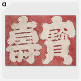 2-30_Katsushika-Hokusai_picture-crop