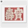 2-30_Katsushika-Hokusai_picture