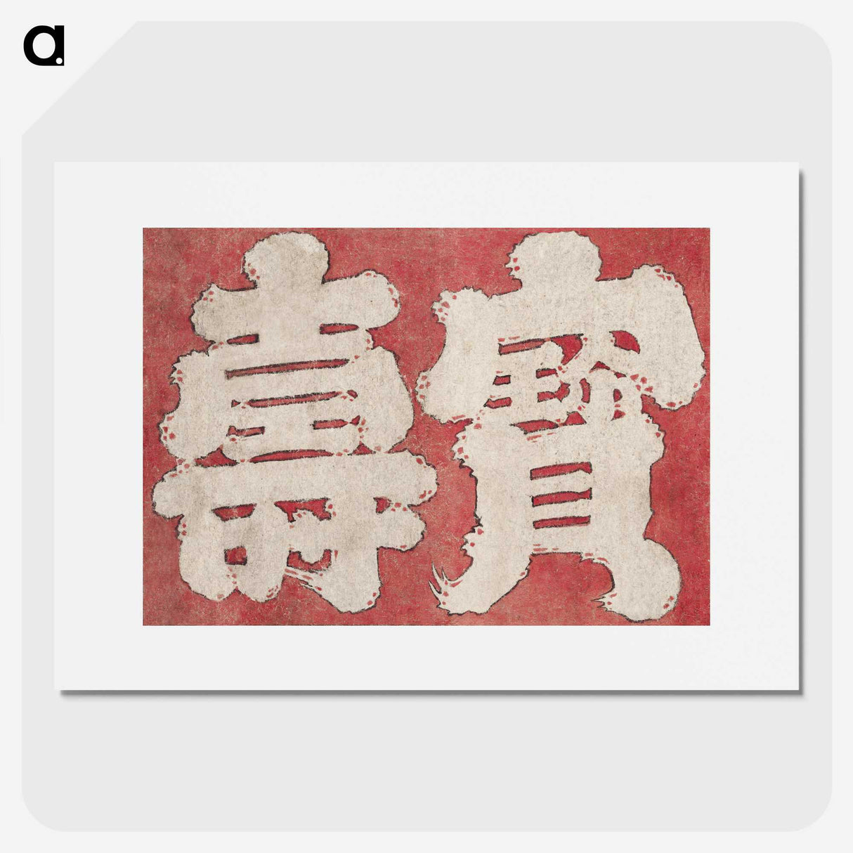 2-30_Katsushika-Hokusai_picture