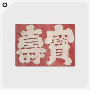 2-30_Katsushika-Hokusai_postcard