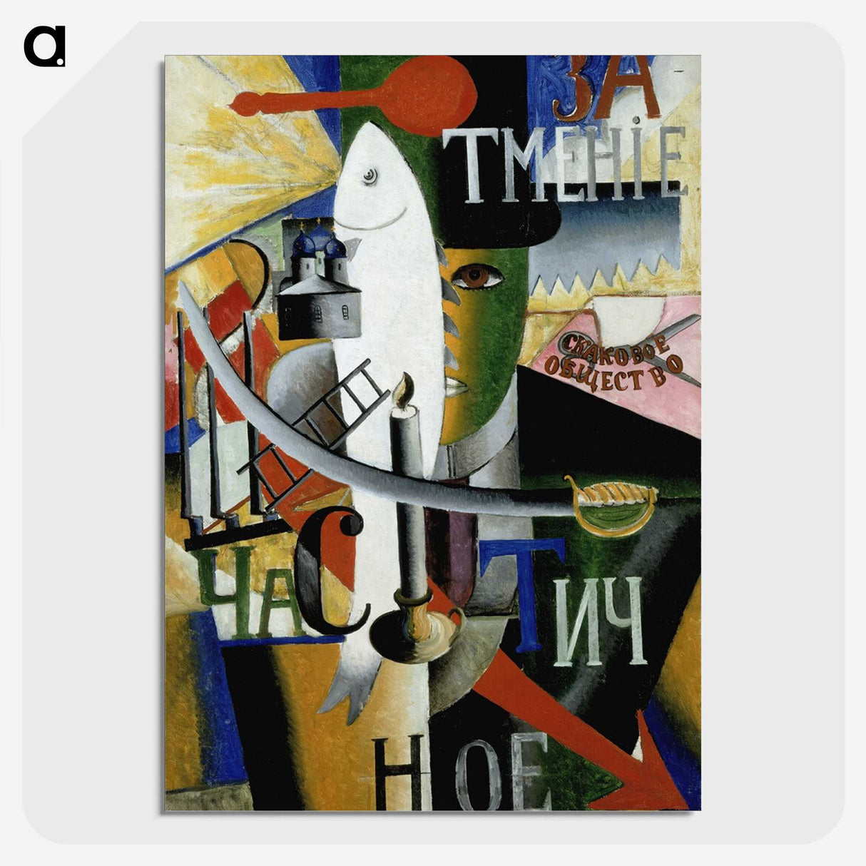 2-30_Kazimir-Malevich_picture-crop