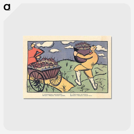 アートポストカード-French Allies - カジミール マレーヴィチ Postcard.