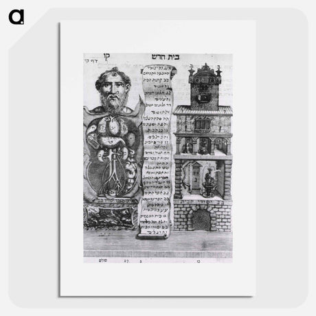 アートポスター-Human Body as a House
 - 国立医学図書館 Poster.