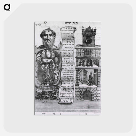 アートポストカード-Human Body as a House
 - 国立医学図書館 Postcard.