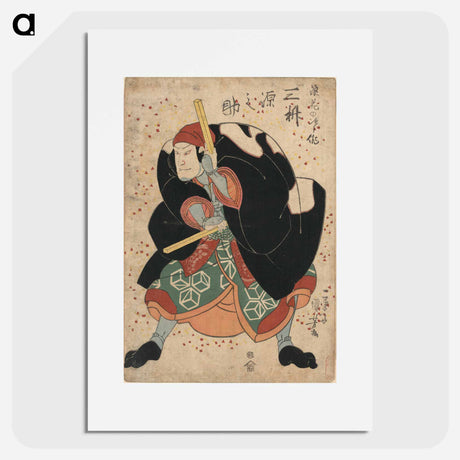 アートポスター-Mimasu gennosuke no namiwa no jirosaku - 歌川 国芳 Poster.