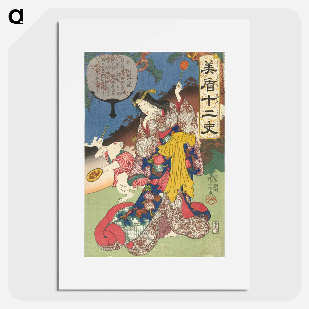 Teken van de haas - 歌川 国芳 Poster.