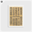 2-35_The-Grammar-of-Ornament_hagaki
