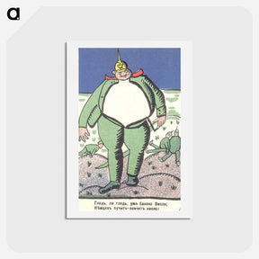 アートポストカード-Look, Vistula is Near Poster - カジミール マレーヴィチ Postcard.