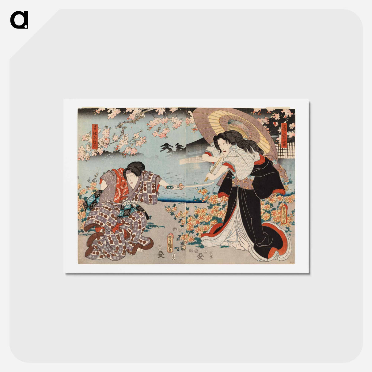 アートポストカード-Actors Ichikawa Danjuro VIII and Ichikawa Kodanji IV in the Play Kagamiyama Kokyo no Nishikie
 - 歌川 国貞 Postcard.