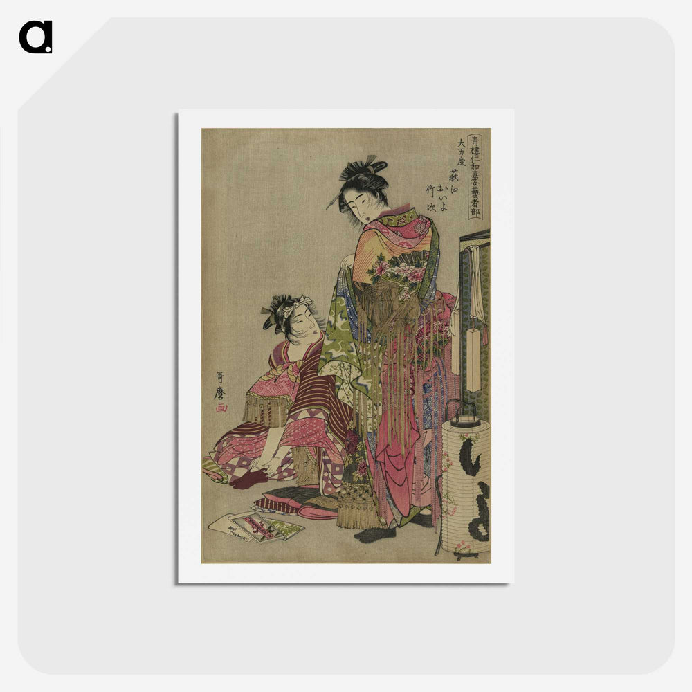 2-37_Kitagawa-Utamaro_hagaki