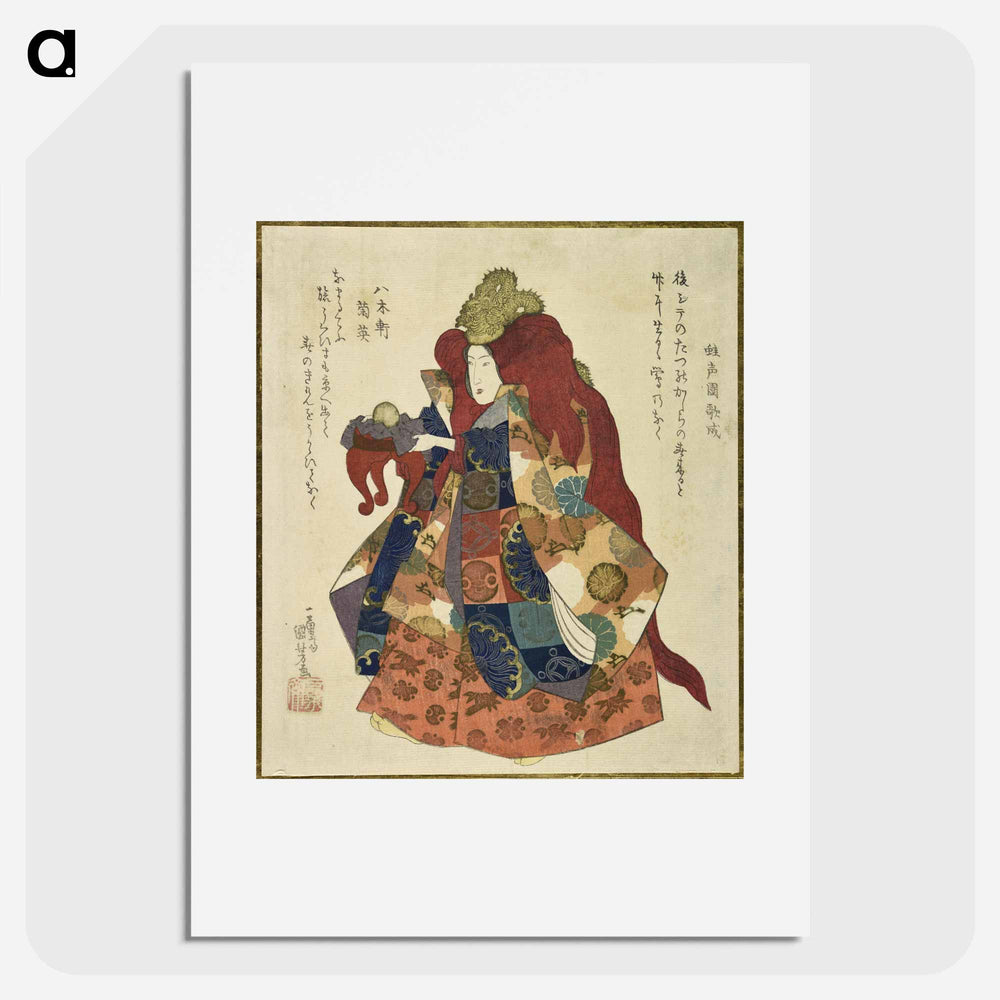 Riujin - 歌川 国芳 Poster.