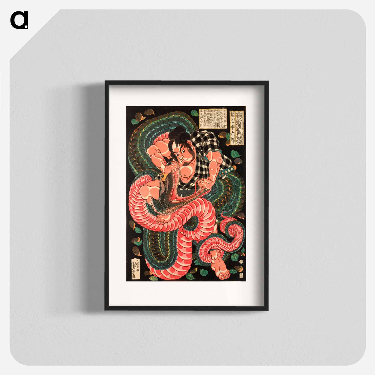 Saginoike Heikuro fights the giant snake at the lake of Sayama - 歌川 国芳 Poster.