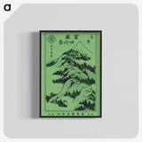 2-39_Katsushika-Hokusai_blk-crop
