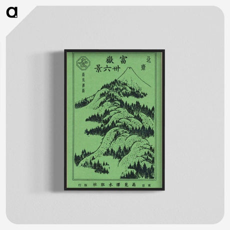 2-39_Katsushika-Hokusai_blk-crop