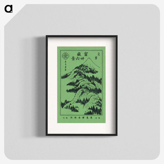 2-39_Katsushika-Hokusai_blk
