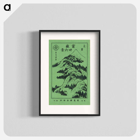アートポスター-Hokusai's Mountains Upon Mountains - 葛飾 北斎 Poster.