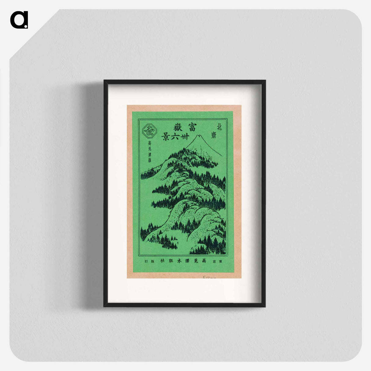 Hokusai's Mountains Upon Mountains - 葛飾 北斎 Poster.