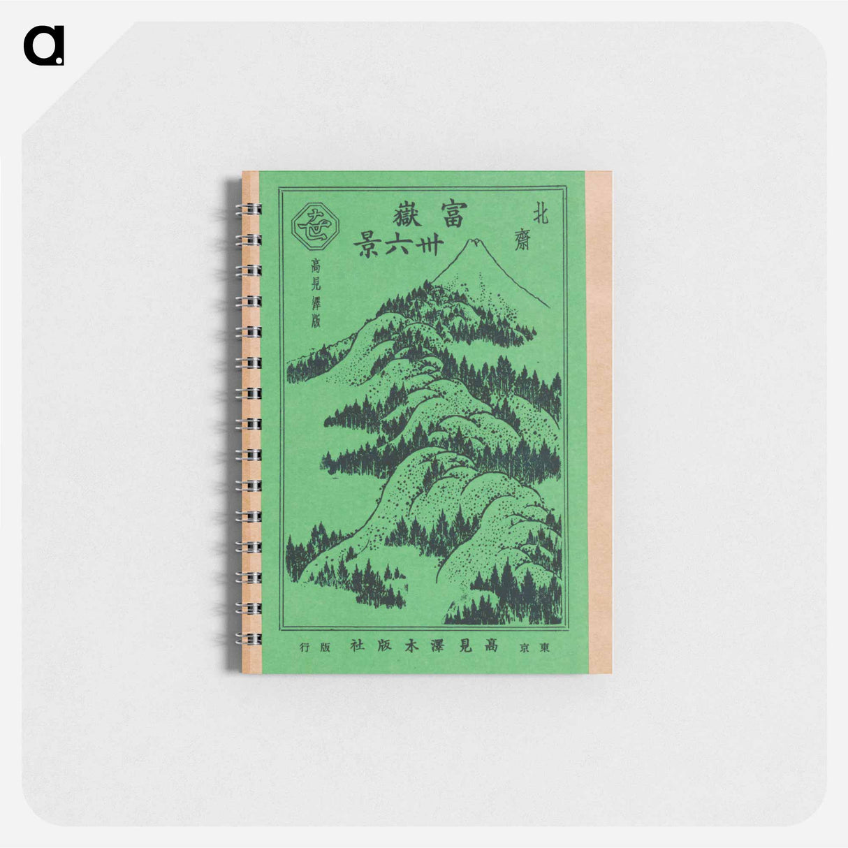 Hokusai's Mountains Upon Mountains - 葛飾 北斎 Memo.
