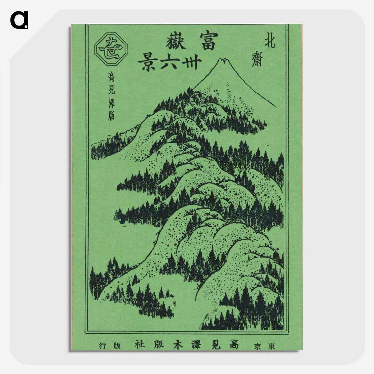 2-39_Katsushika-Hokusai_picture-crop