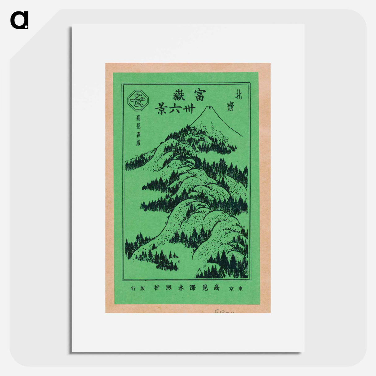 Hokusai's Mountains Upon Mountains - Katsushika Hokusai Poster.