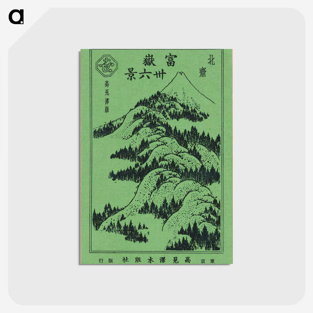 2-39_Katsushika-Hokusai_postcard