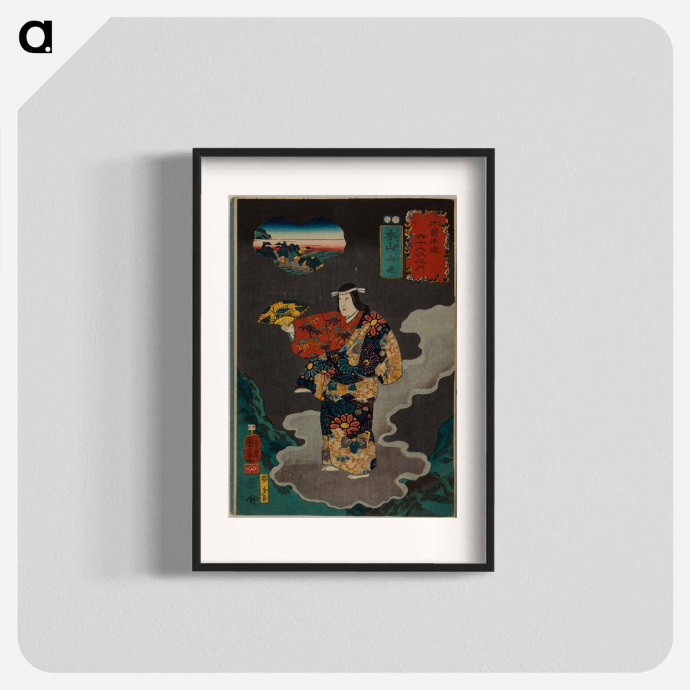 Motoyama: Yamauba - 歌川 国芳 Poster.