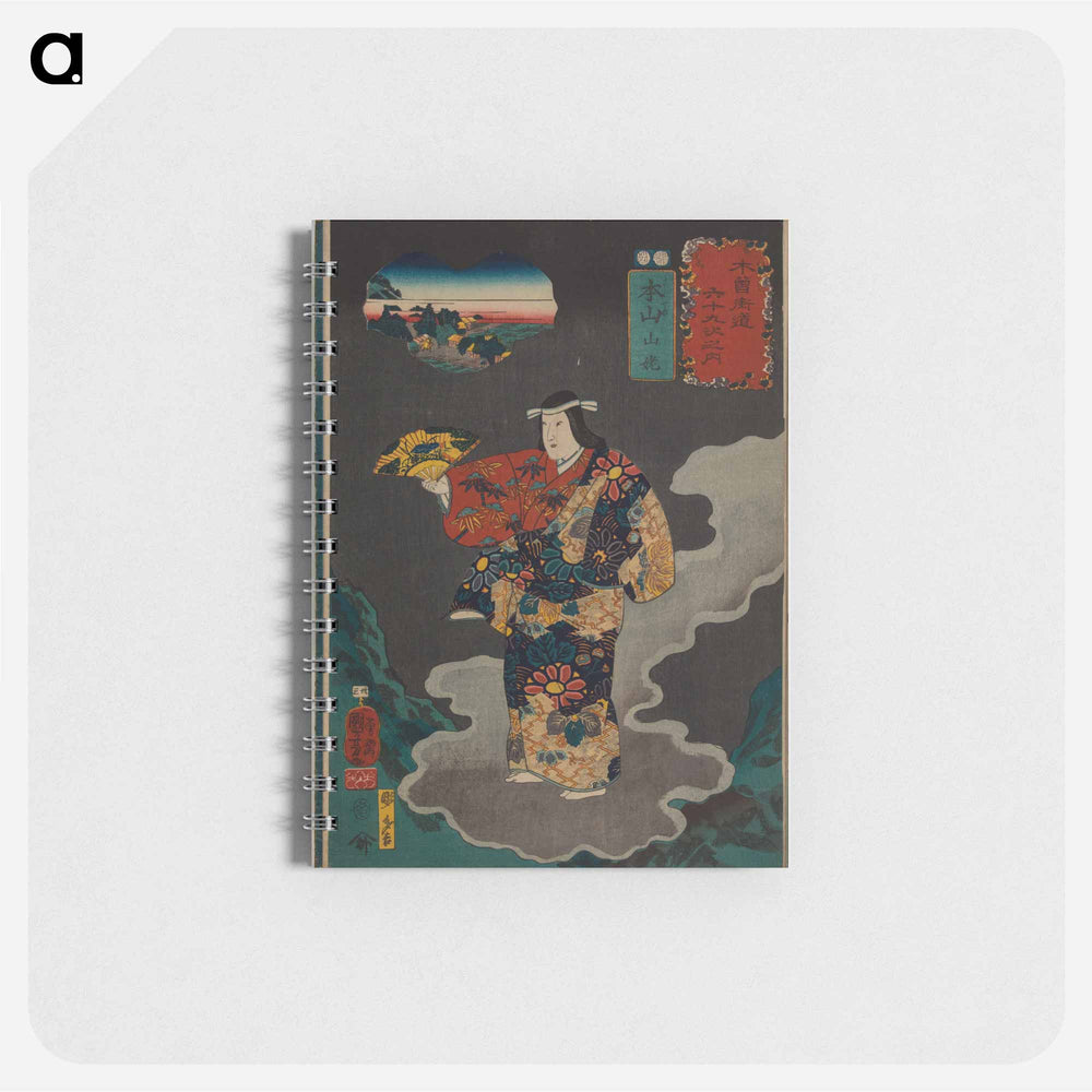 Motoyama: Yamauba - 歌川 国芳 Memo.