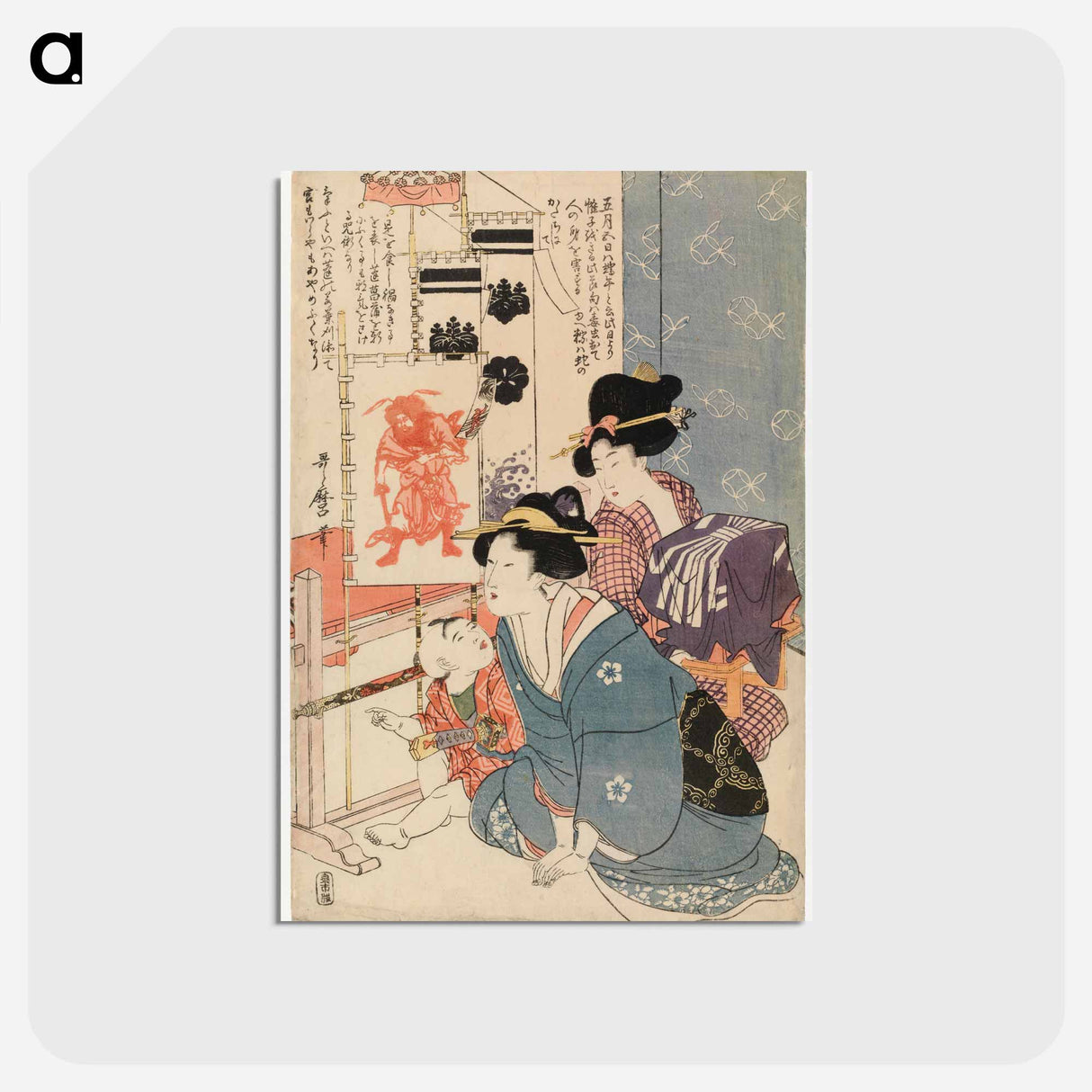 アートポストカード-Boys' day on the fifth day of the fifth moon - 喜多川 歌麿 Postcard.
