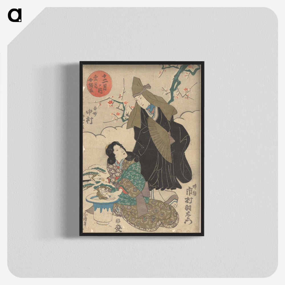 2-3_Utagawa-Kuniyoshi_blk-crop
