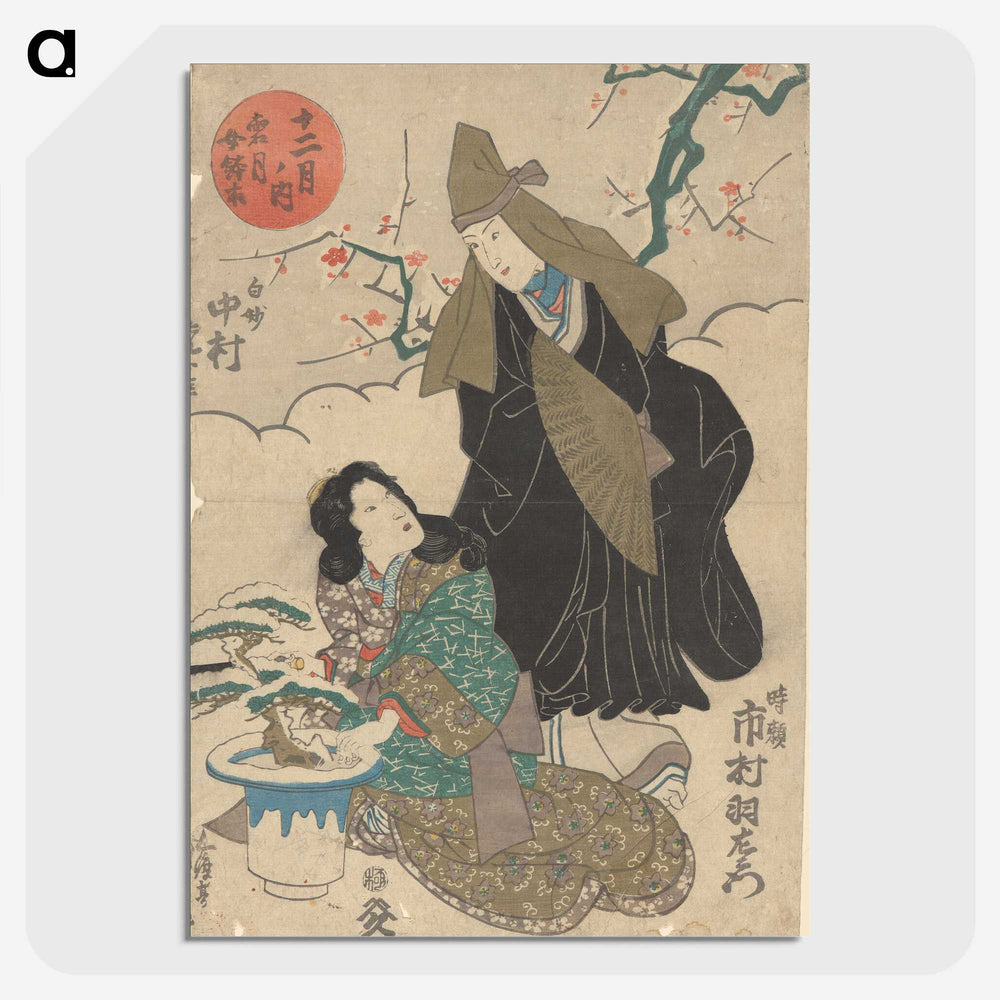 2-3_Utagawa-Kuniyoshi_picture-crop