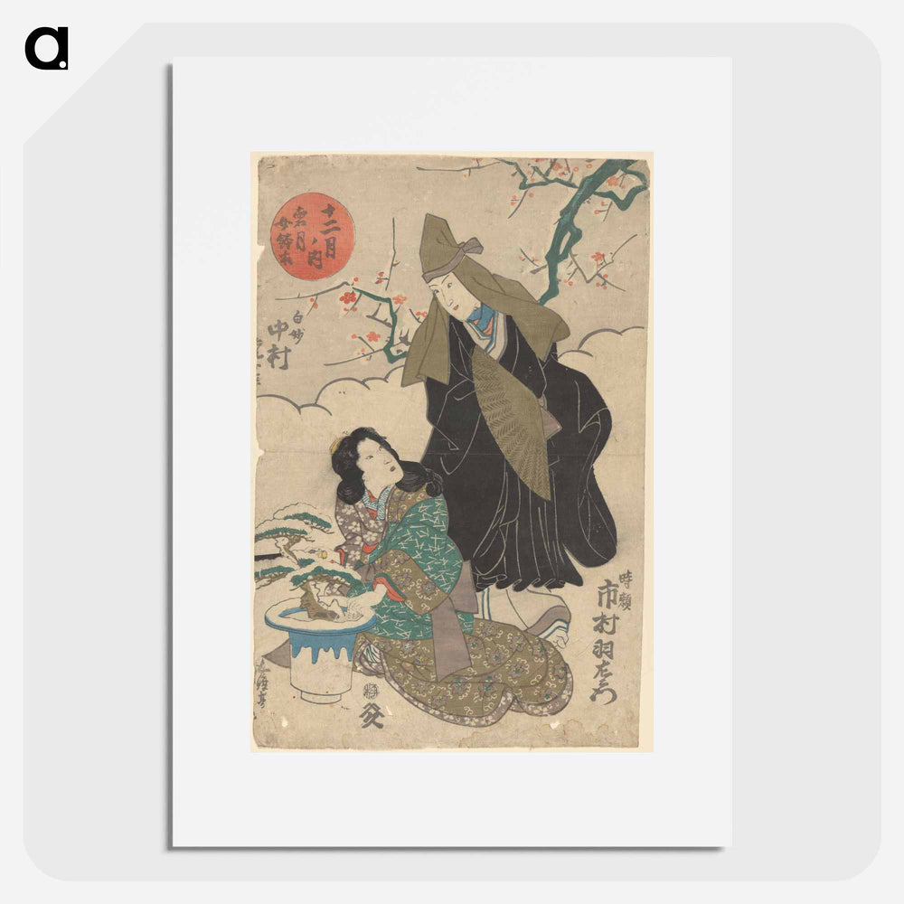 Snow Scene in December - 歌川 国芳 Poster.