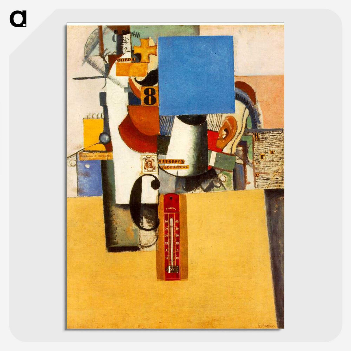 2-40_Kazimir-Malevich_picture-crop