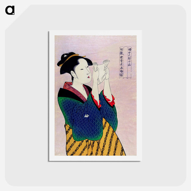 アートポストカード-Fumiyomu Onna - 喜多川 歌麿 Postcard.