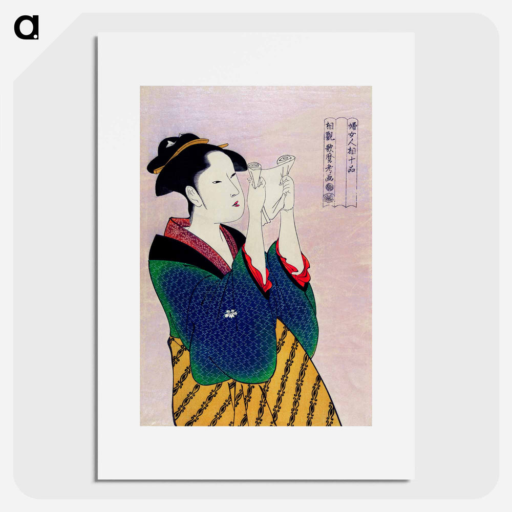 Fumiyomu Onna - 喜多川 歌麿 Poster.