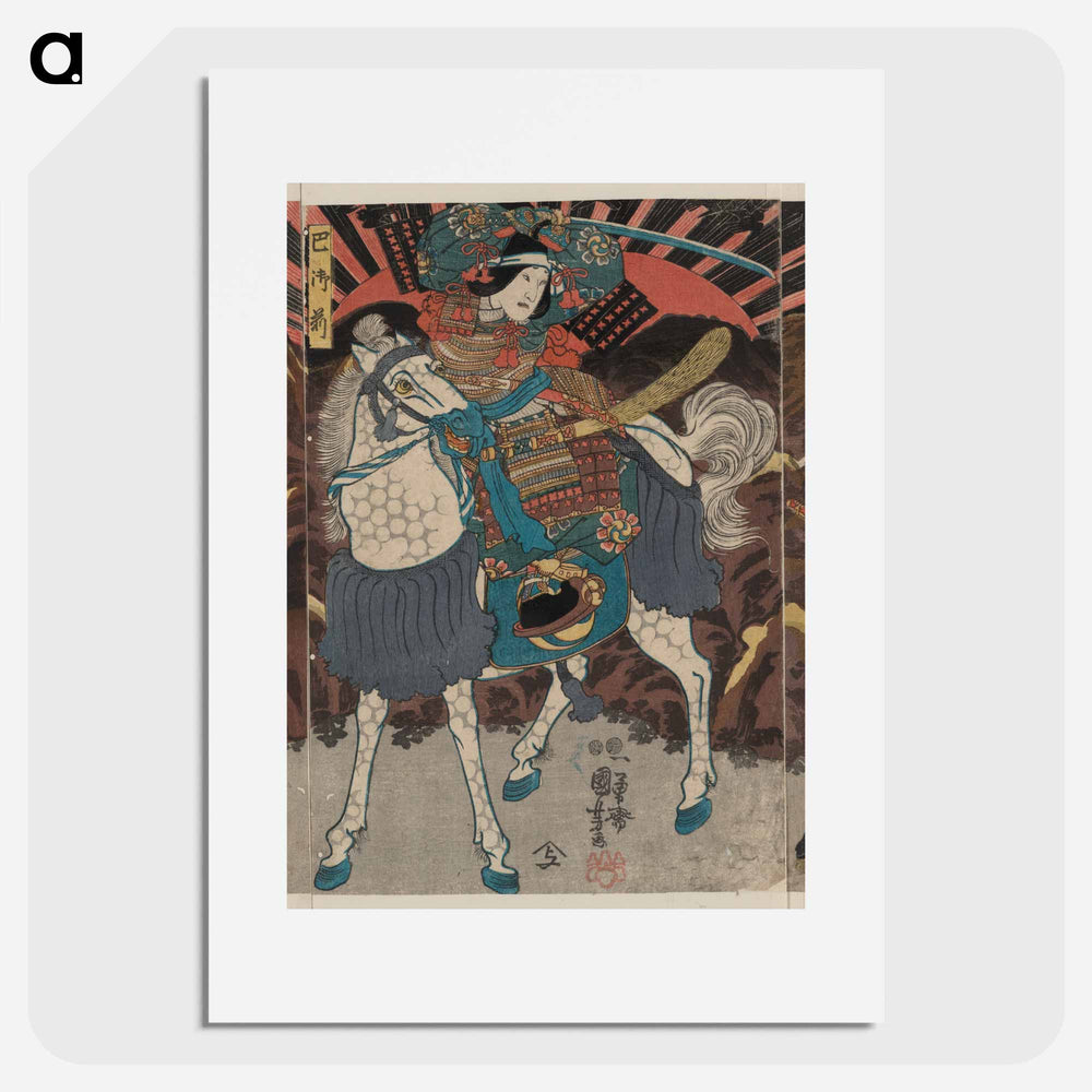 Wada yoshimori tomoe gozen yamabuki - 歌川 国芳 Poster.