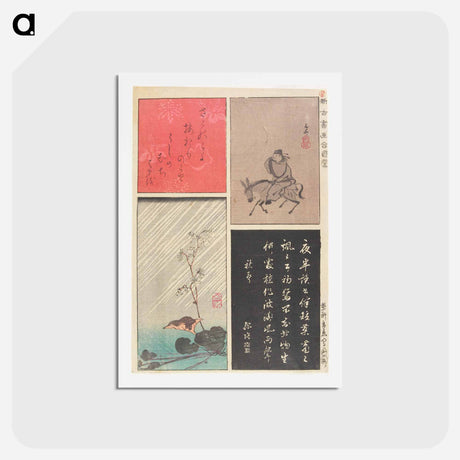 アートポストカード-Harimaze, Four Images
 - 歌川 広重 Postcard.