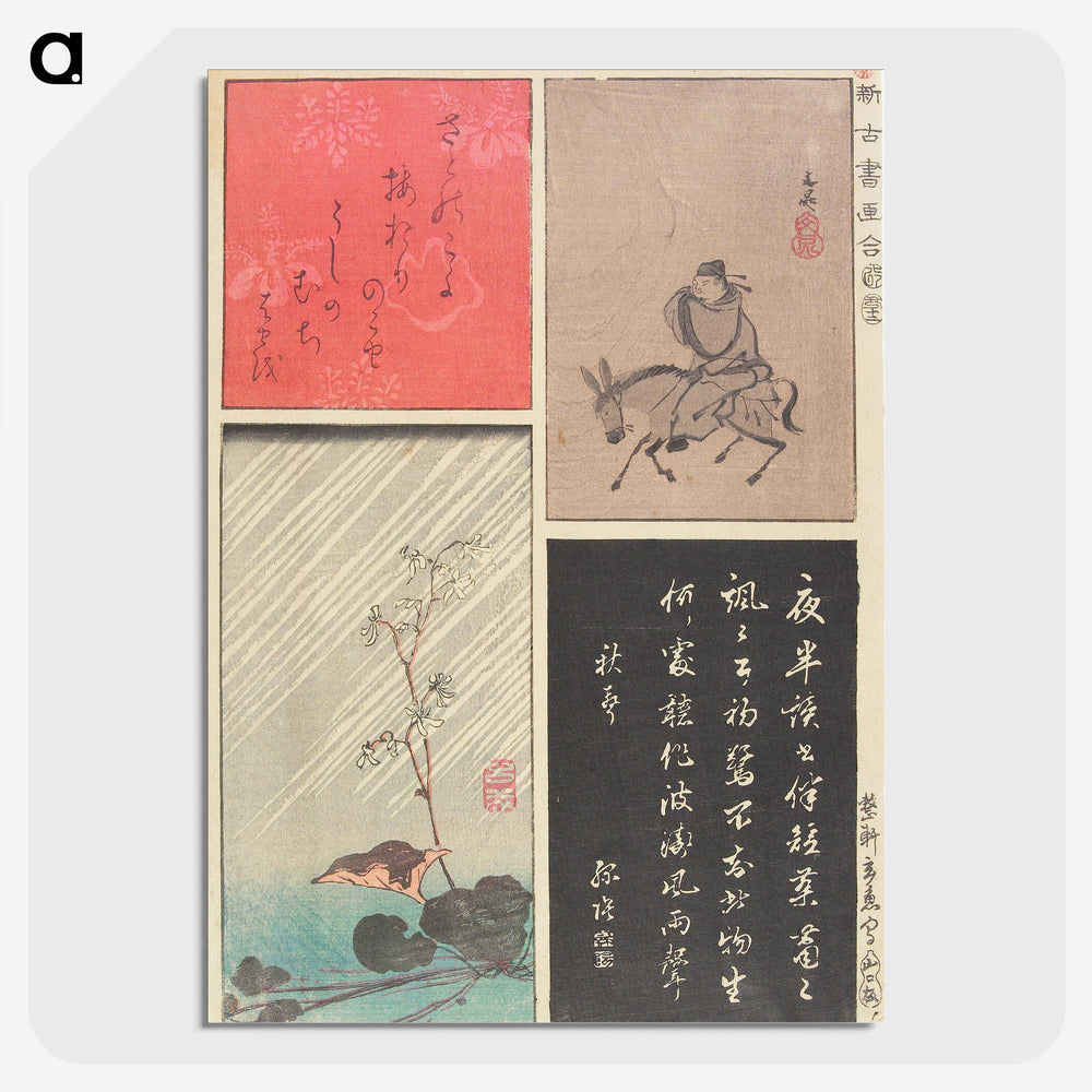 2-41_Utagawa-Hiroshige_picture-crop