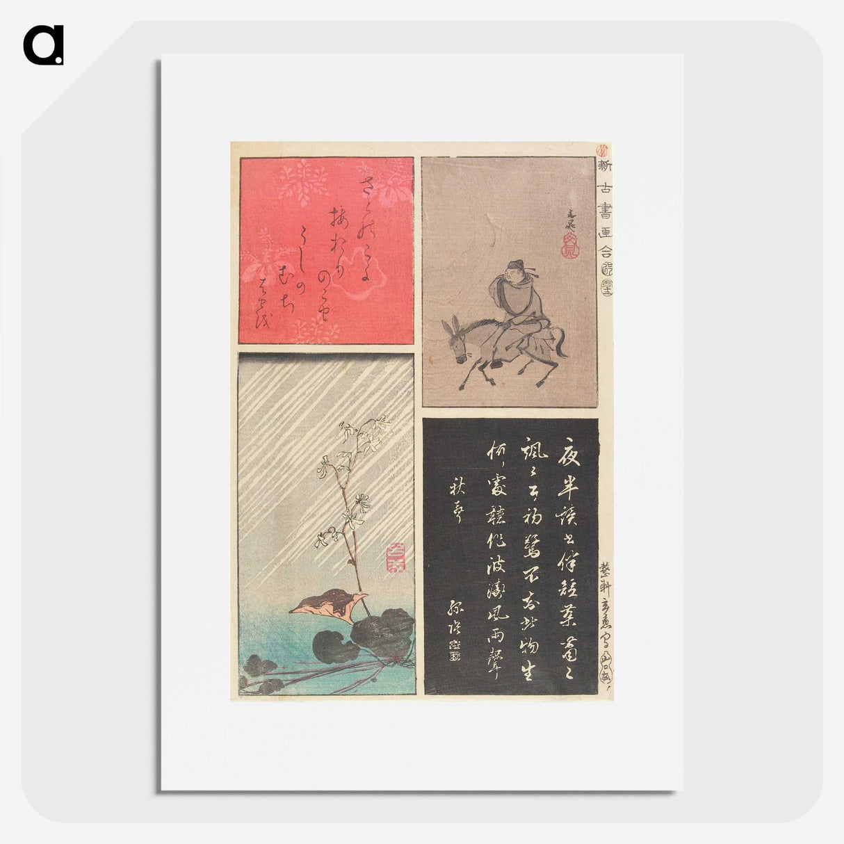 2-41_Utagawa-Hiroshige_picture