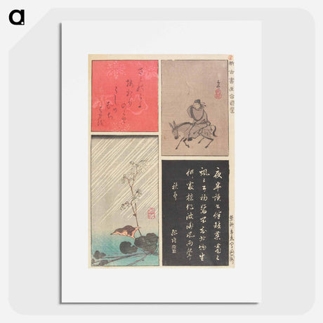 アートポスター-Harimaze, Four Images
 - 歌川 広重 Poster.