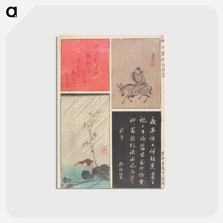 アートポストカード-Harimaze, Four Images
 - 歌川 広重 Postcard.