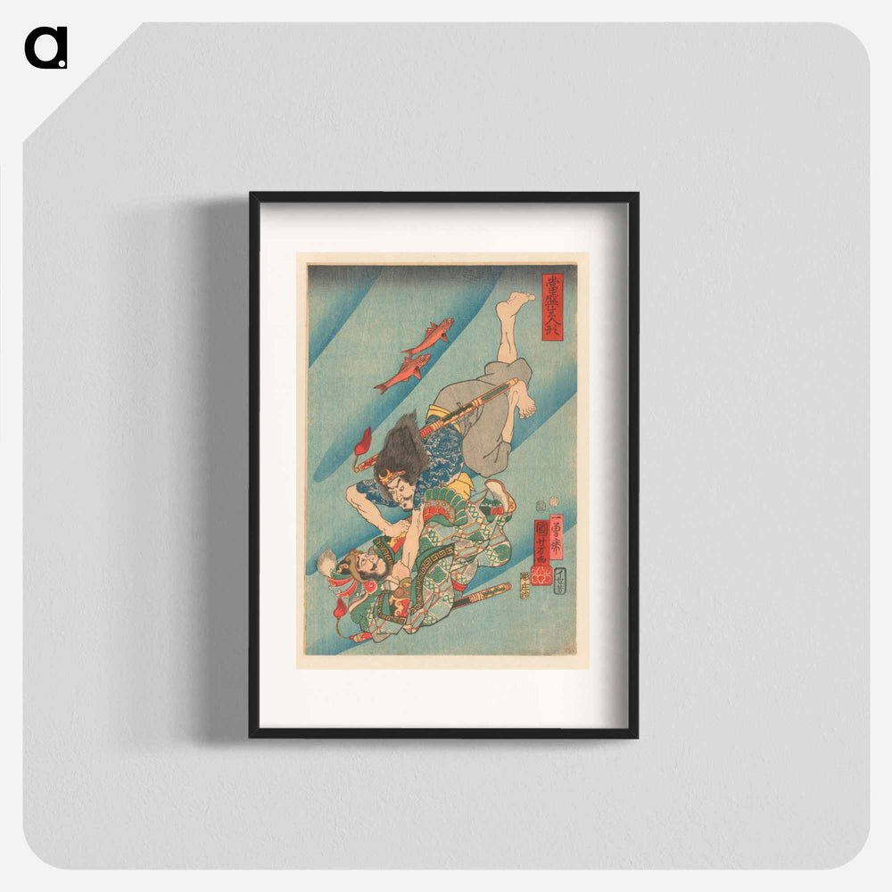 Genshogô fighting under water - 歌川 国芳 Poster.