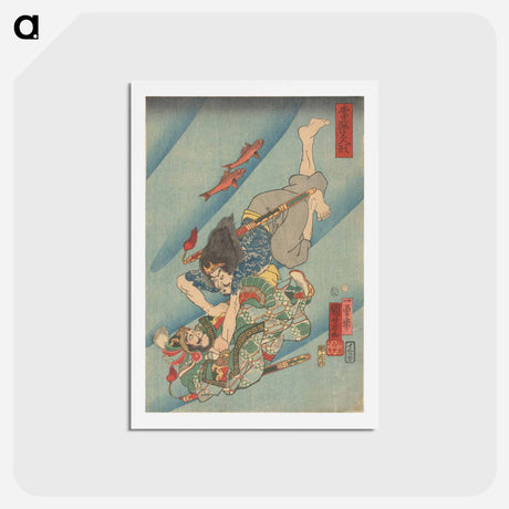 アートポストカード-Genshogô fighting under water - 歌川 国芳 Postcard.