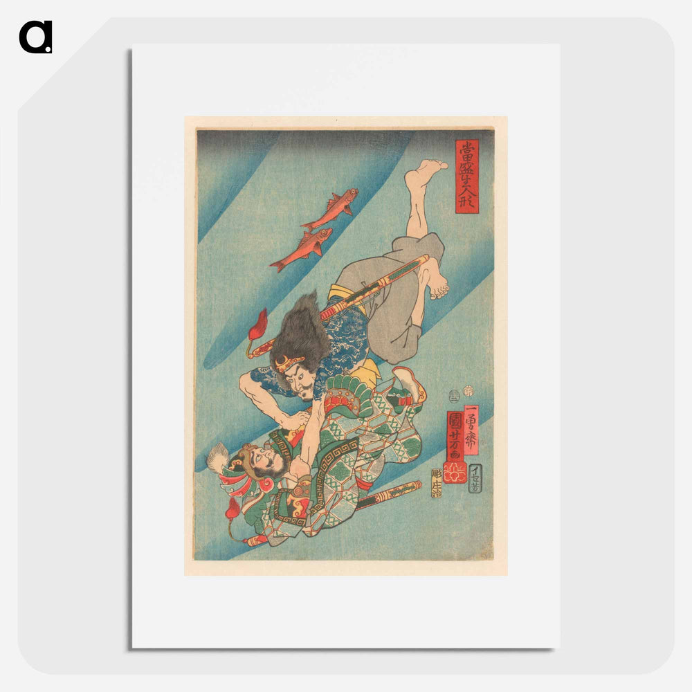 Genshogô fighting under water - 歌川 国芳 Poster.