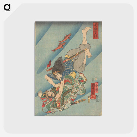 アートポストカード-Genshogô fighting under water - 歌川 国芳 Postcard.