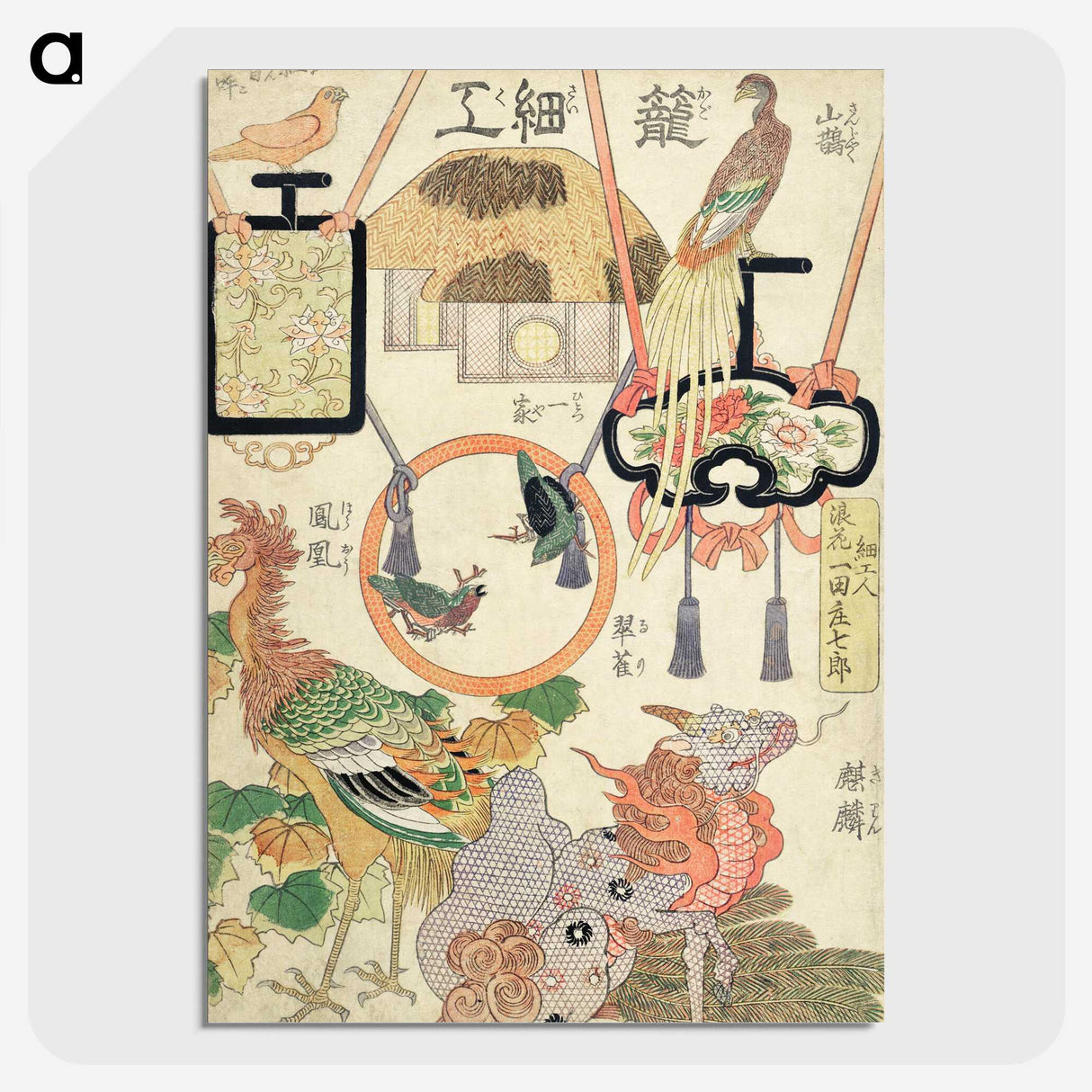 2-42_Utagawa-Hiroshige_picture-crop