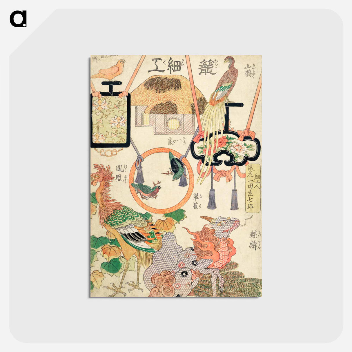 アートポストカード-Basketry Work by Ichida Shōshichirō of Naniwa
 - 歌川 広重 Postcard.